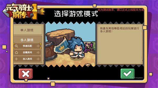 联机攻略截图3