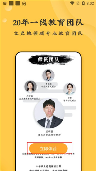 使用方法截图2