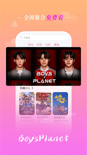 掌上追韩剧app官方版使用教程截图