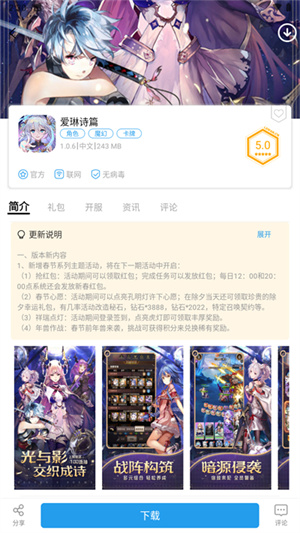 乐玩游戏盒子app最新版怎么用截图3