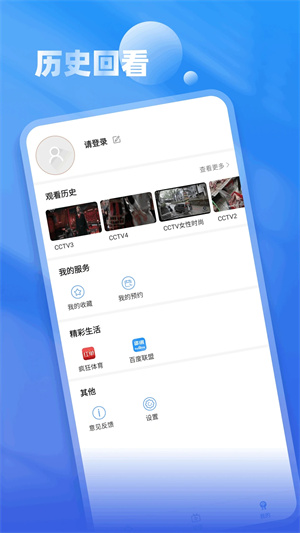 手机电视极速版2023最新版本 第1张图片