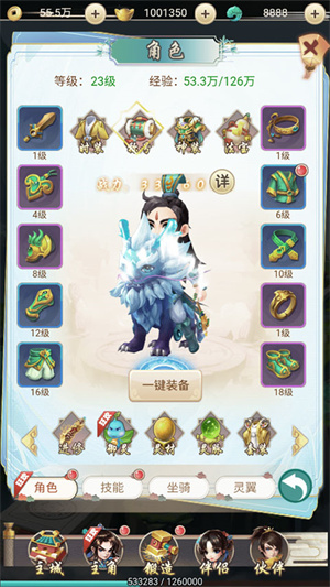 凡人修真新手攻略截图4
