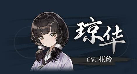 饿殍明末千里行角色介绍截图4