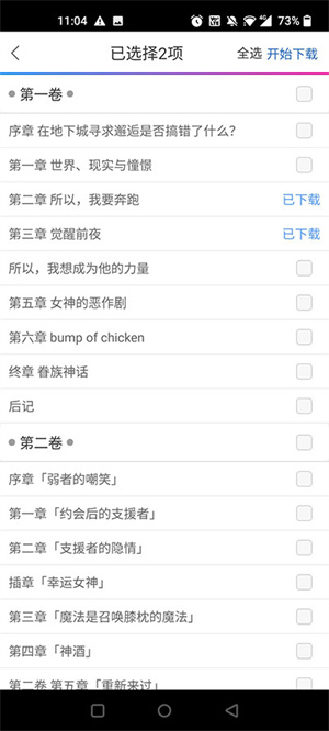 使用方法截图4