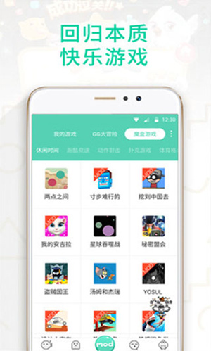GG大玩家免费拿会员版 第1张图片