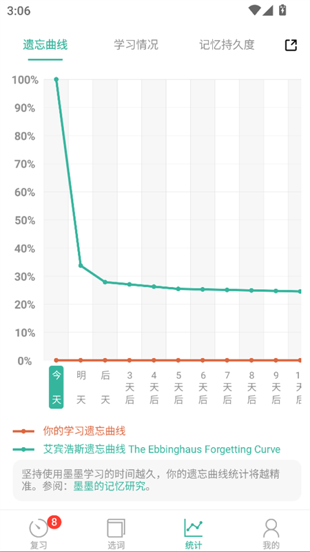 使用教程截图7