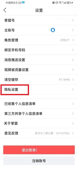 LOL英雄联盟助手旧版怎么隐藏战绩截图2