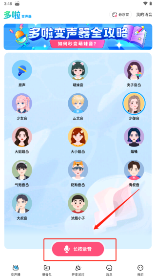使用教程截图2