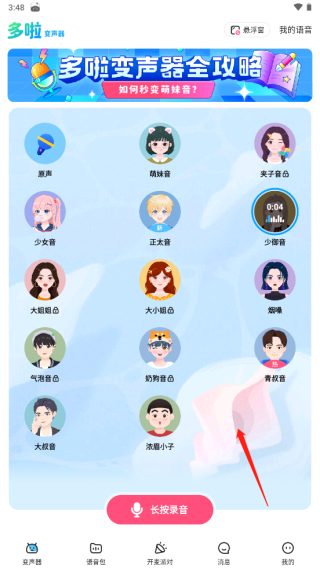 使用教程截图1