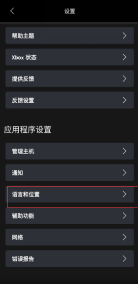 XBOX GAME PASS免费体验版使用方法4