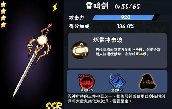 SSR武器攻略3