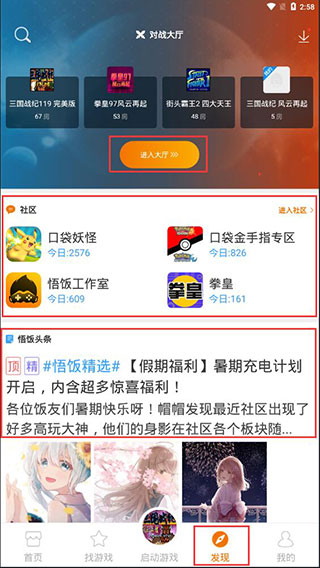 使用方法截图6