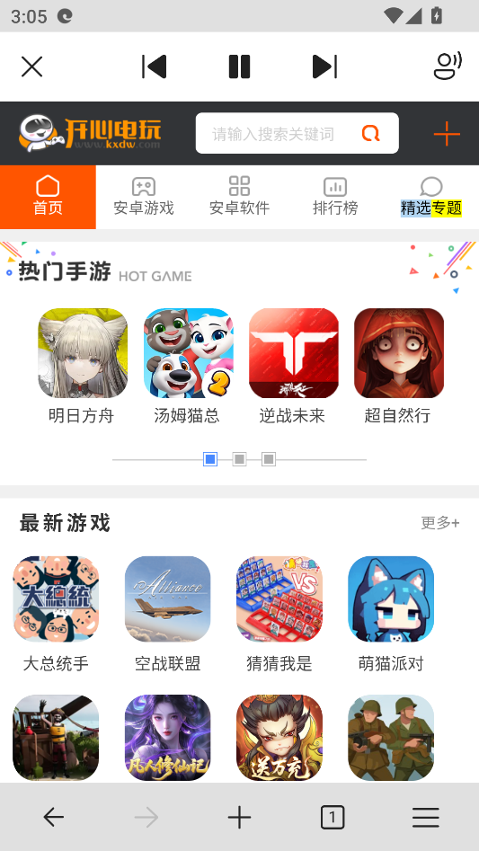 设置朗读功能截图3