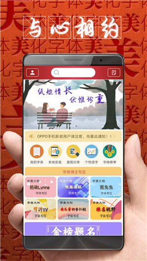 字体美化大师app免费最新版软件介绍