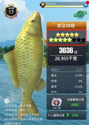 狂野钓鱼2钓王荣耀破解版截图8