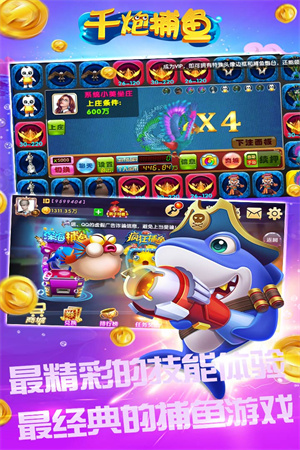 鱼丸捕鱼破解版内购版免费内购版 第3张图片