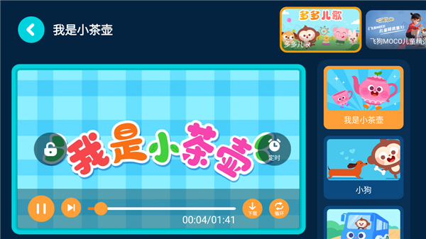使用教程截图3