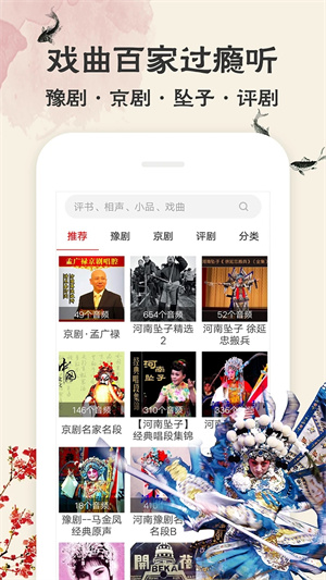 相声评书戏曲大全老版本 第2张图片