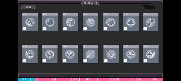 合成表截图2