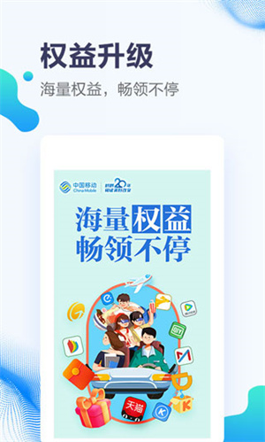 甘肃移动app截图