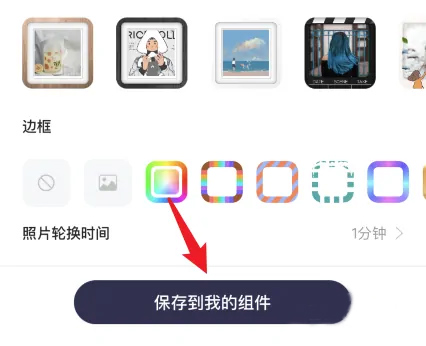 怎么自定义照片截图3