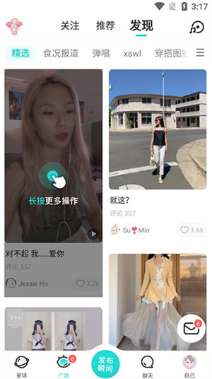 使用教程截图3