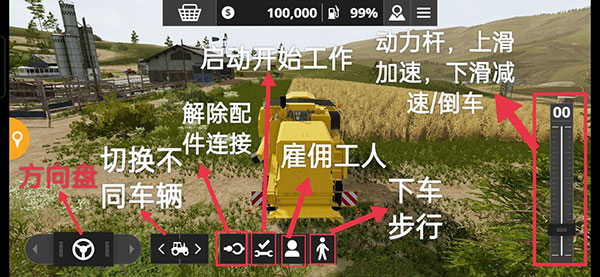 游戏攻略截图5