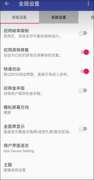 怎么设置截图1
