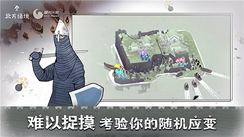 BadNorth手机版无限金币 第3张图片