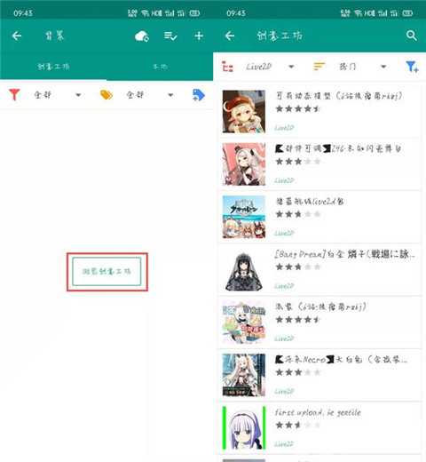 怎么应用到桌面截图2