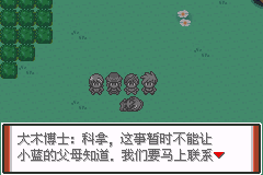 游戏攻略截图2