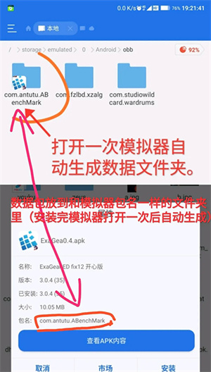 使用教程截图4