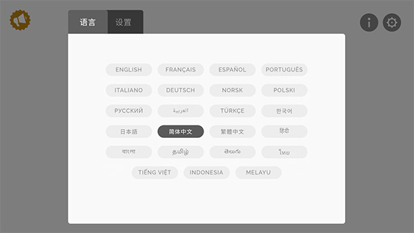 游戏攻略截图2