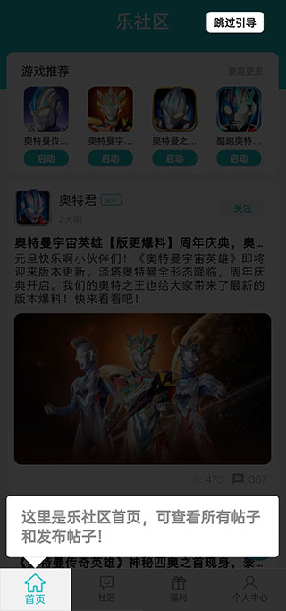 乐社区免费刷乐币版使用方法5
