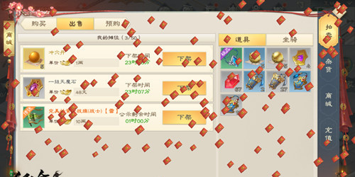 绿色征途手游自由交易攻略4