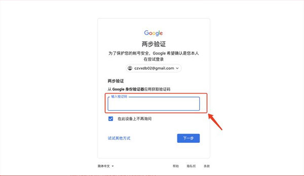 怎么开Authenticator步骤截图11