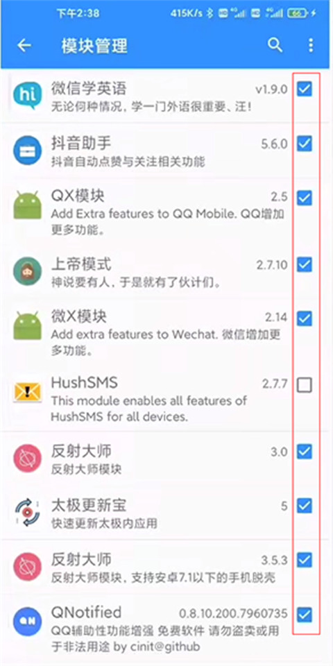 使用教程截图5