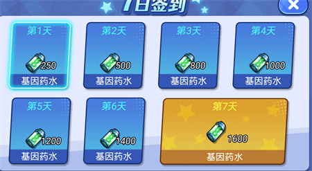 7日签到