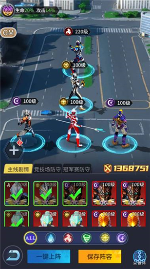 阵法与符文介绍截图3