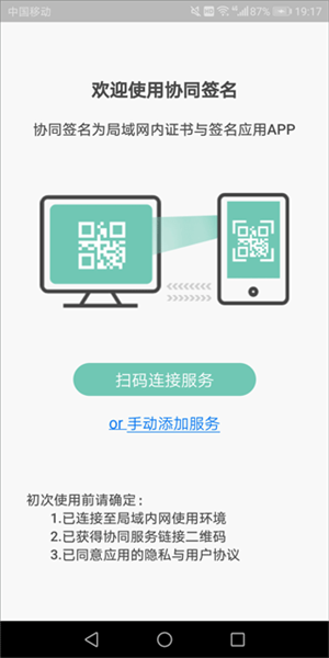 怎么添加签名截图