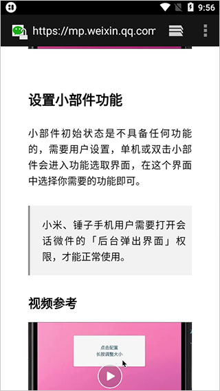 使用方法截图3