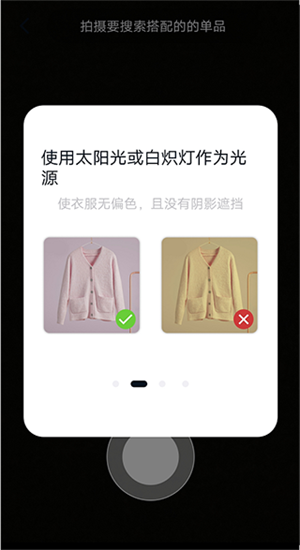 拍摄衣服教程截图2