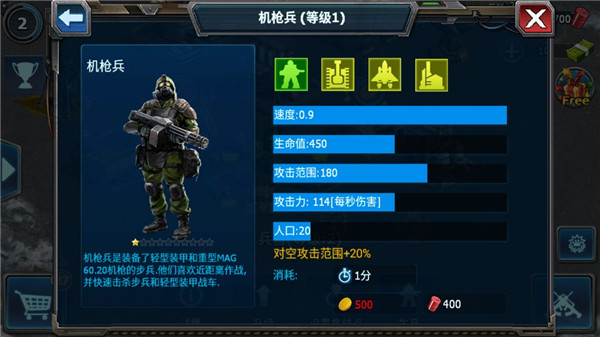 战警大国崛起最新版兵种攻略截图2