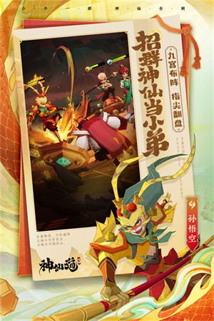 神仙道3国际服 第4张图片