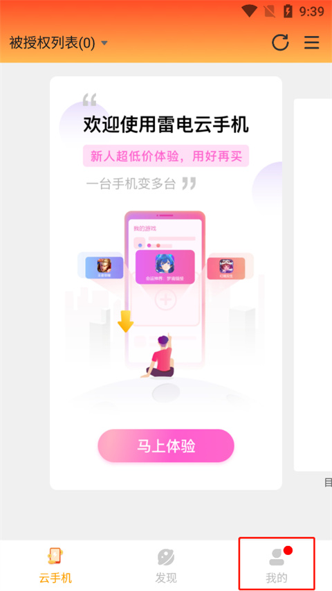 使用方法截图1