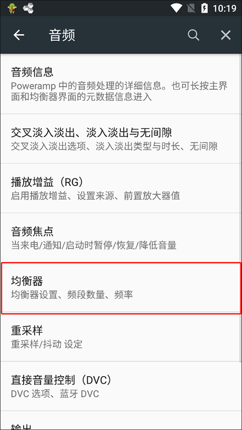 调能达到最佳效果截图1