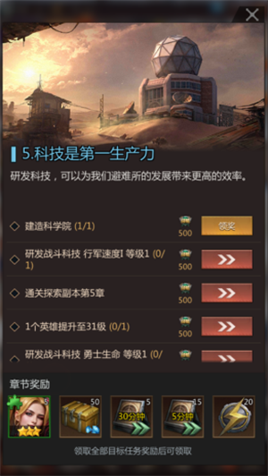 游戏攻略截图1