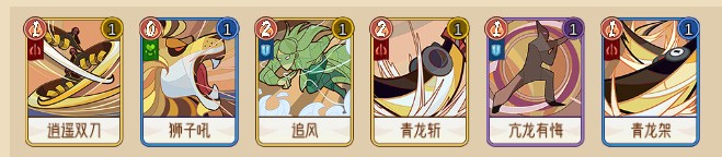 江湖墨世录阵容卡组3