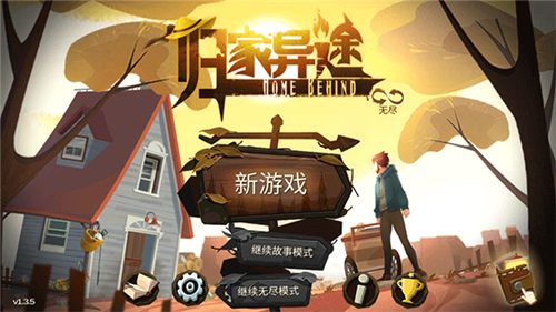 攻略截图1