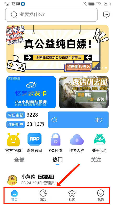 使用教程截图1